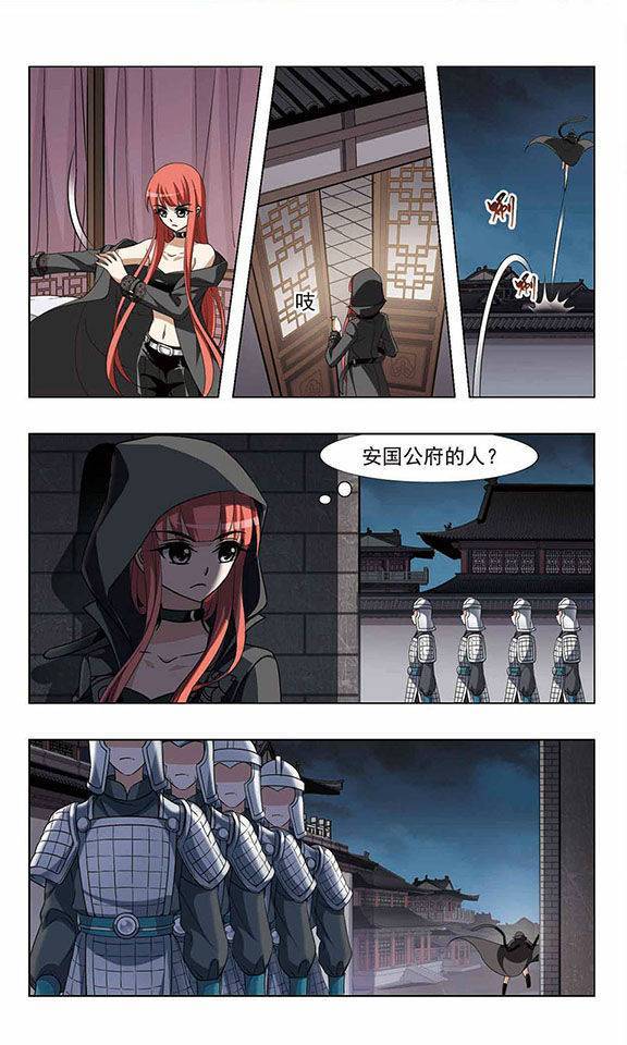 凤逆天下第43话