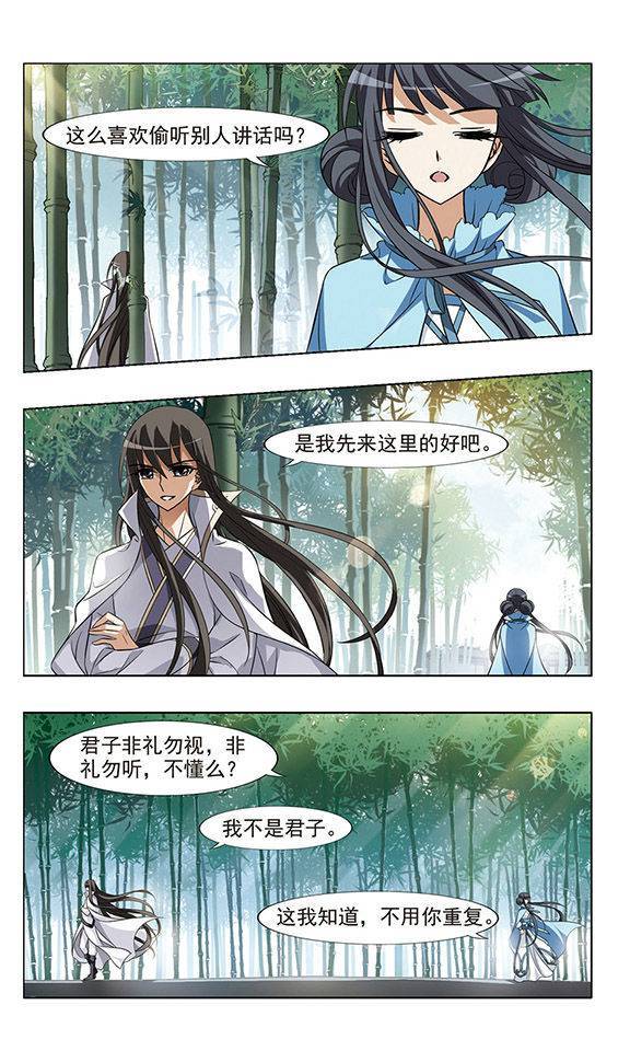 凤逆天下第45话