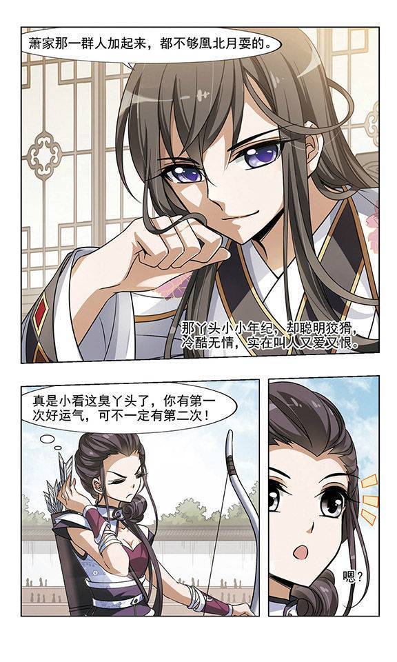 凤逆天下第47话