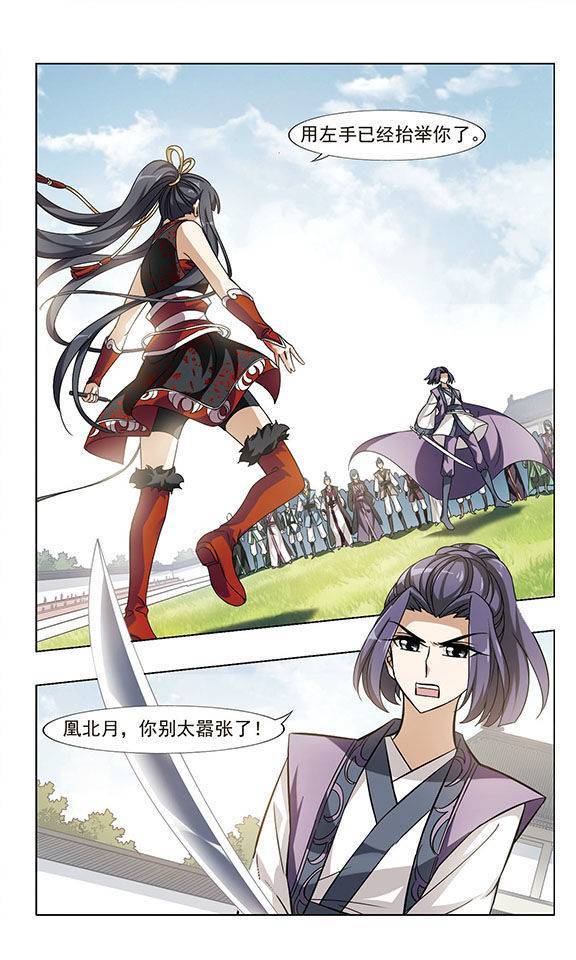 凤逆天下第48话