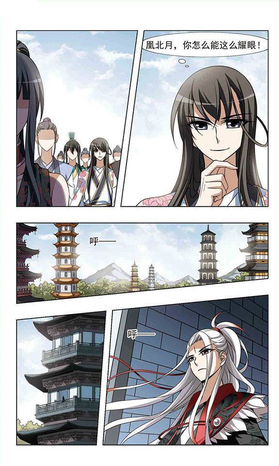 凤逆天下第49话