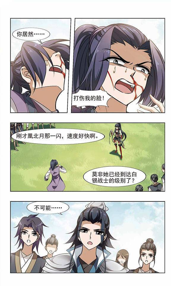 凤逆天下第49话