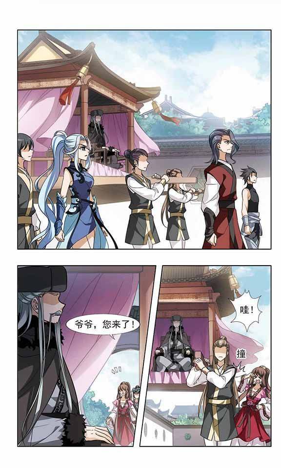 凤逆天下第54话