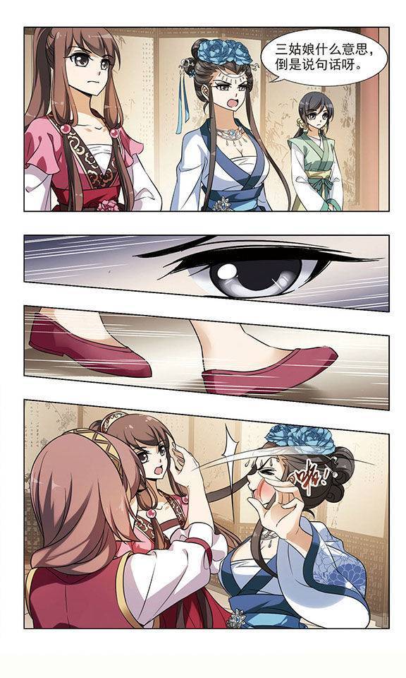 凤逆天下第56话