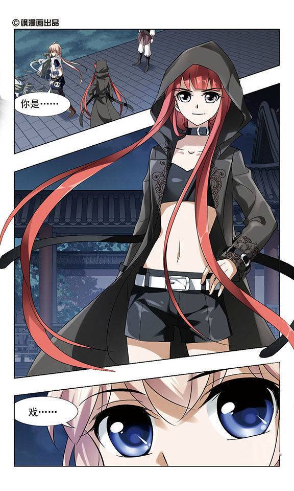 凤逆天下第58话 师父在上