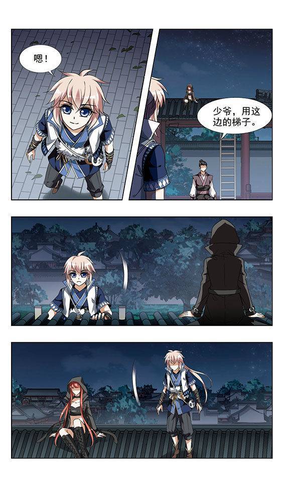 凤逆天下第58话 师父在上