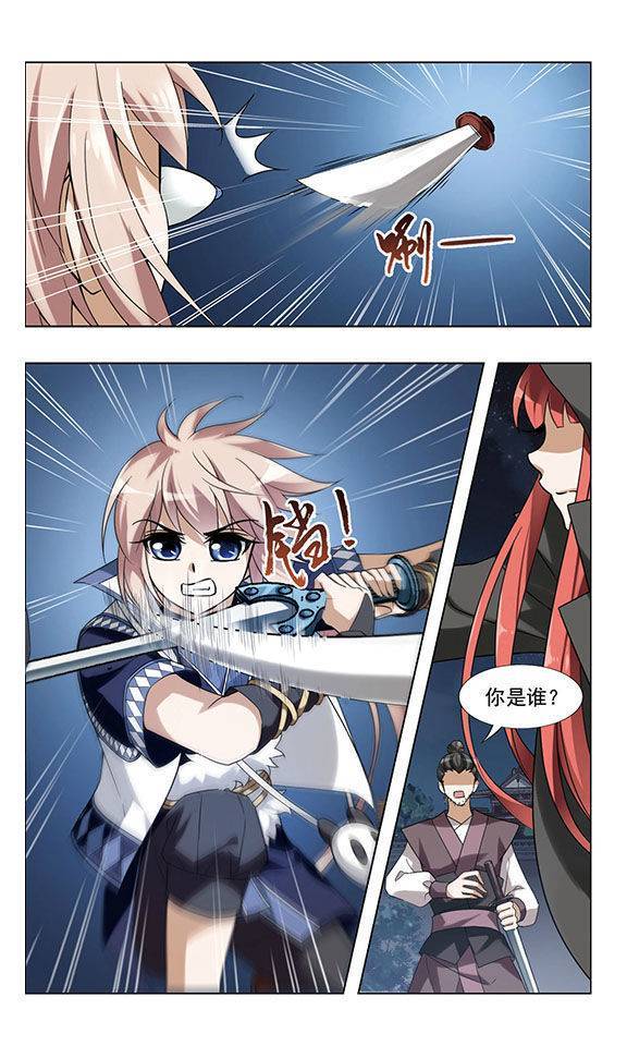 凤逆天下第58话 师父在上