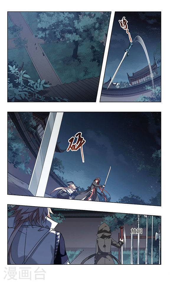 凤逆天下第58话 师父在上