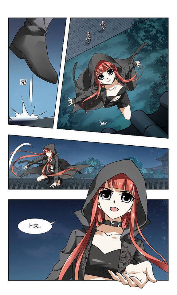 凤逆天下第58话 师父在上