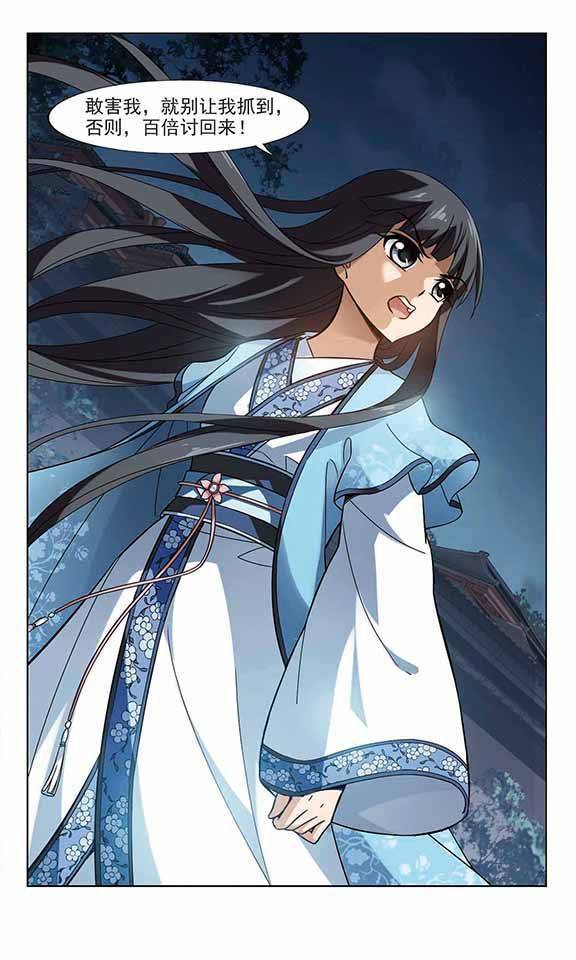 凤逆天下第60话 十倍奉还一