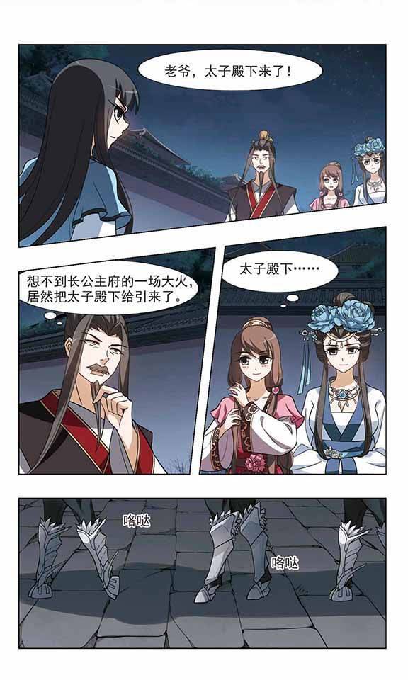 凤逆天下第60话 十倍奉还一