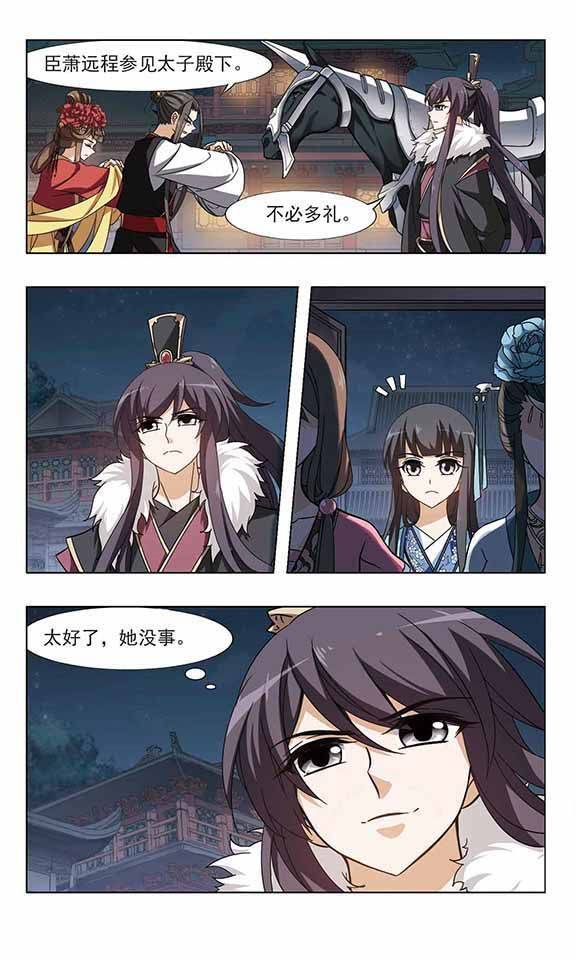 凤逆天下第60话 十倍奉还一