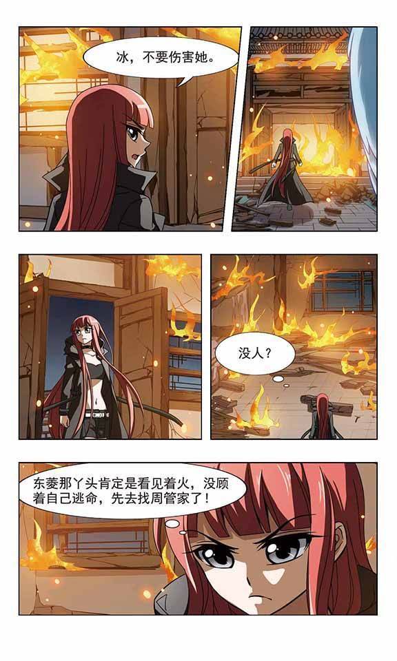 凤逆天下第60话 十倍奉还一