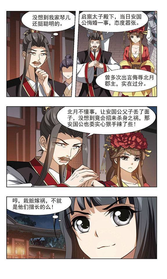 凤逆天下第61话 十倍奉还二上