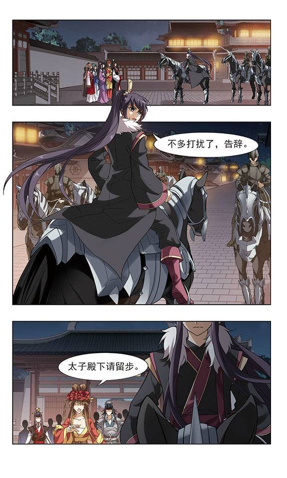 凤逆天下第61话 十倍奉还二上