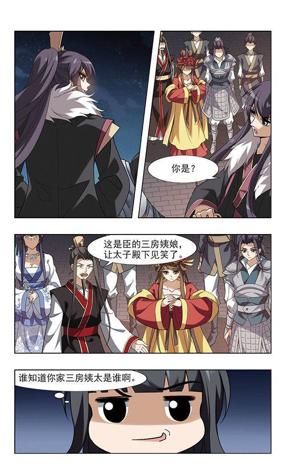 凤逆天下第61话 十倍奉还二上