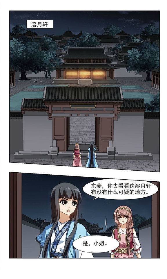 凤逆天下第61话 十倍奉还二下