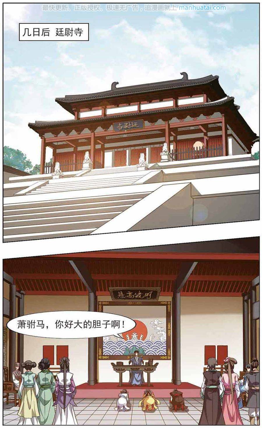 凤逆天下第62话 十倍奉还三