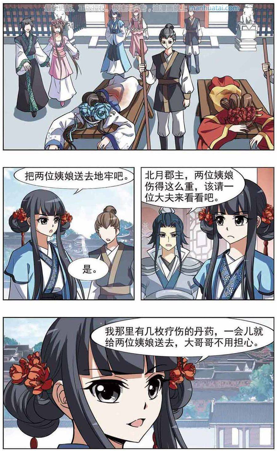 凤逆天下第62话 十倍奉还三