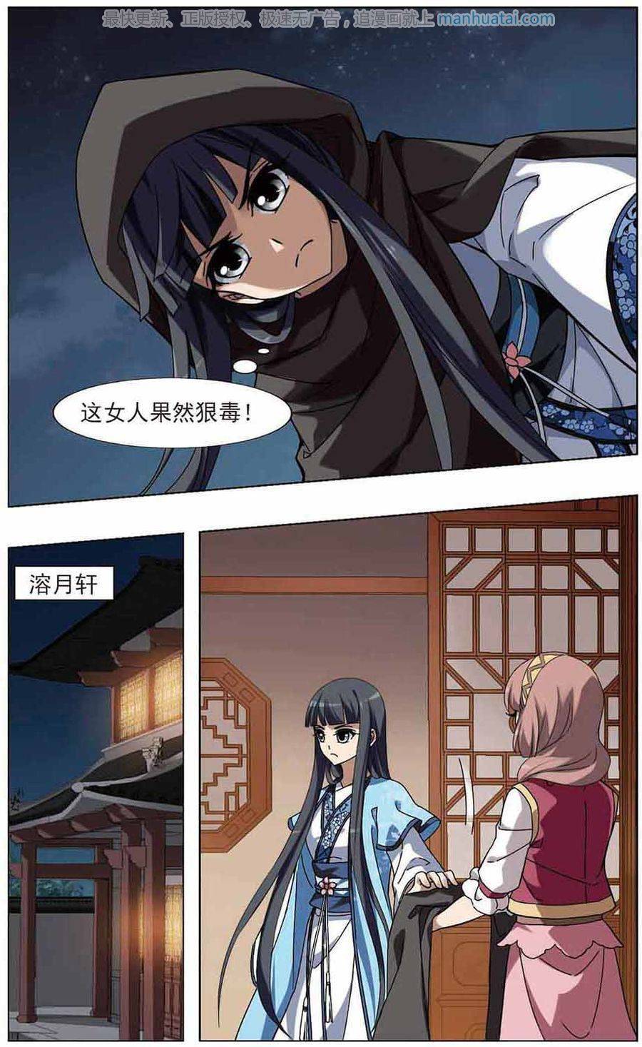 凤逆天下第62话 十倍奉还三