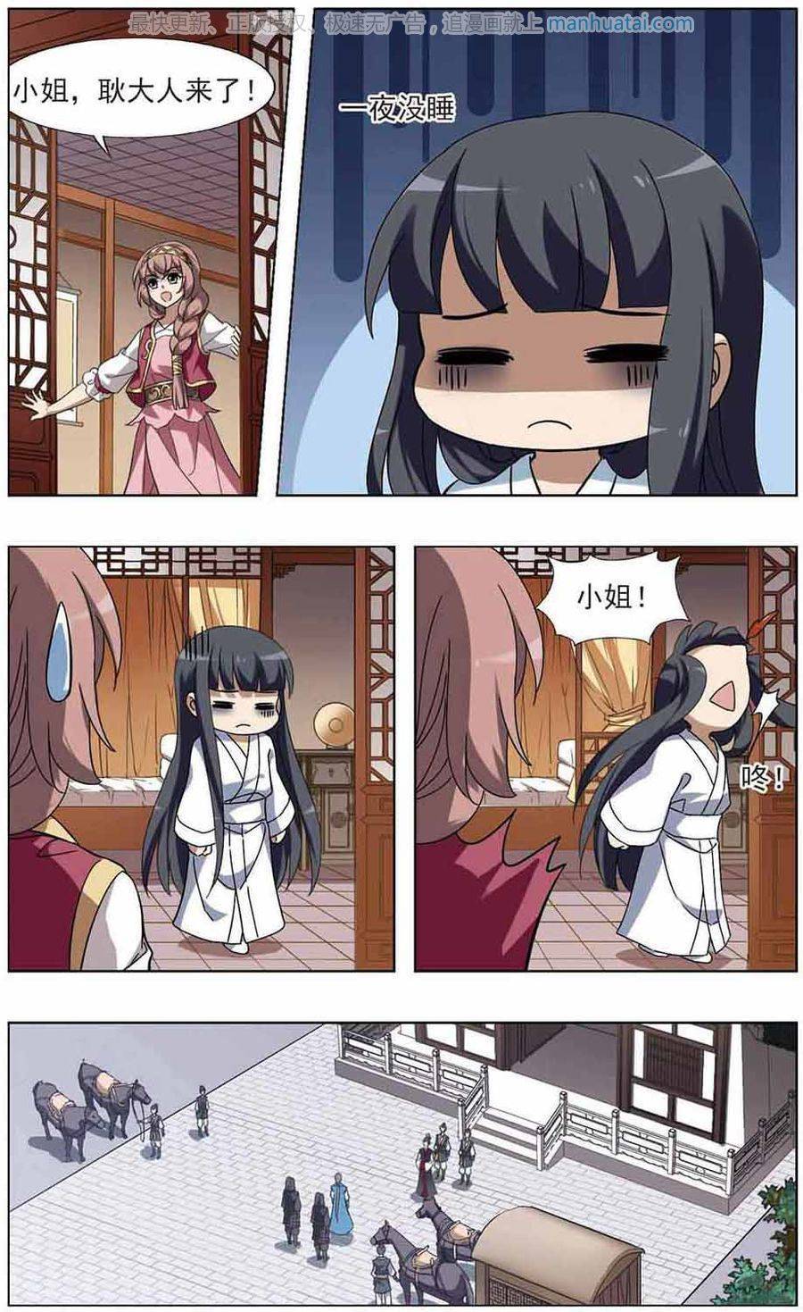 凤逆天下第62话 十倍奉还三