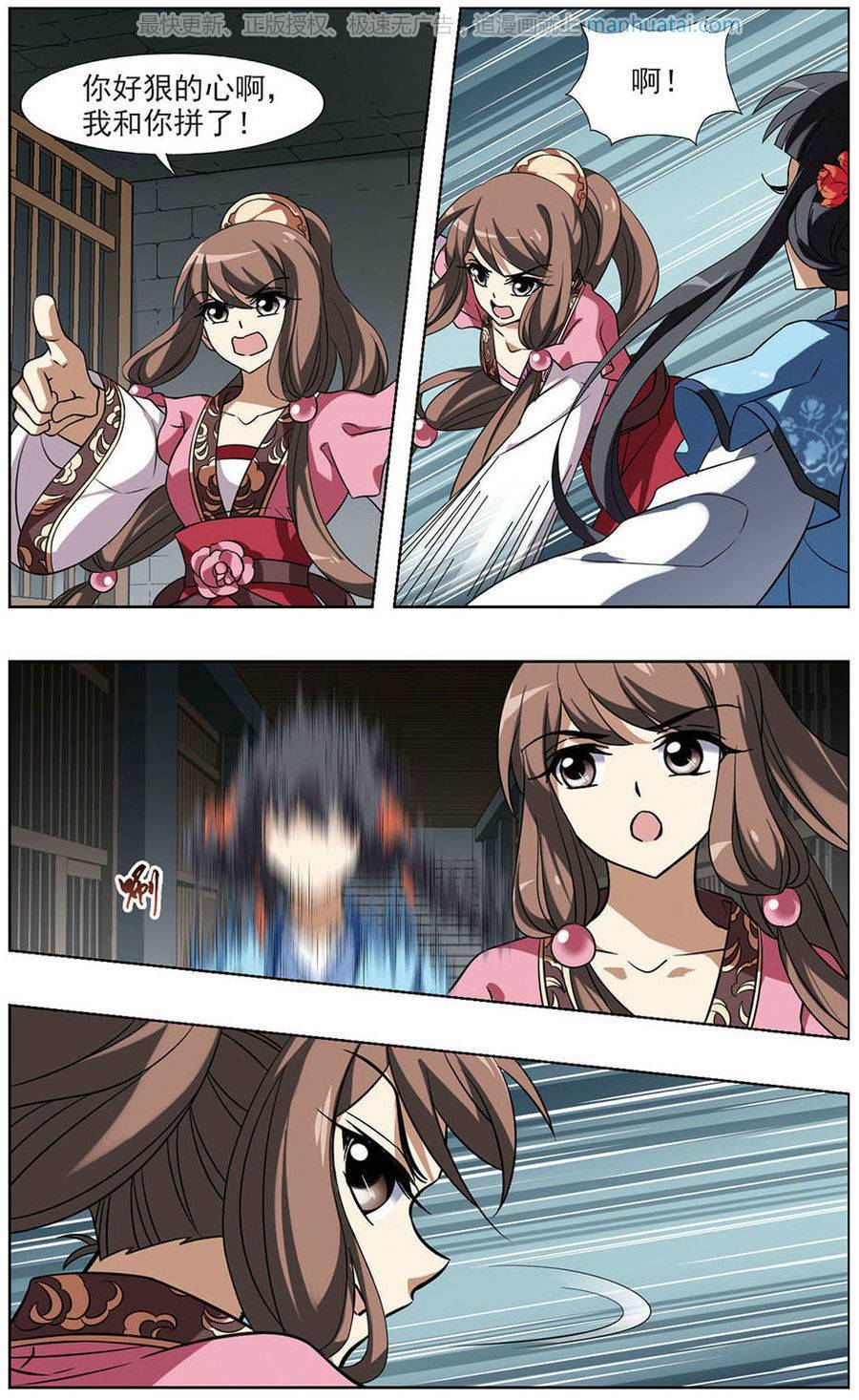 凤逆天下第63话 十倍奉还四