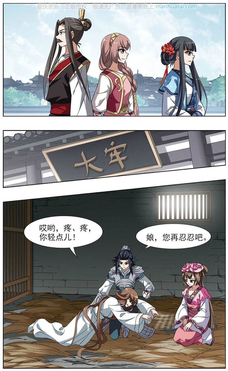 凤逆天下第63话 十倍奉还四