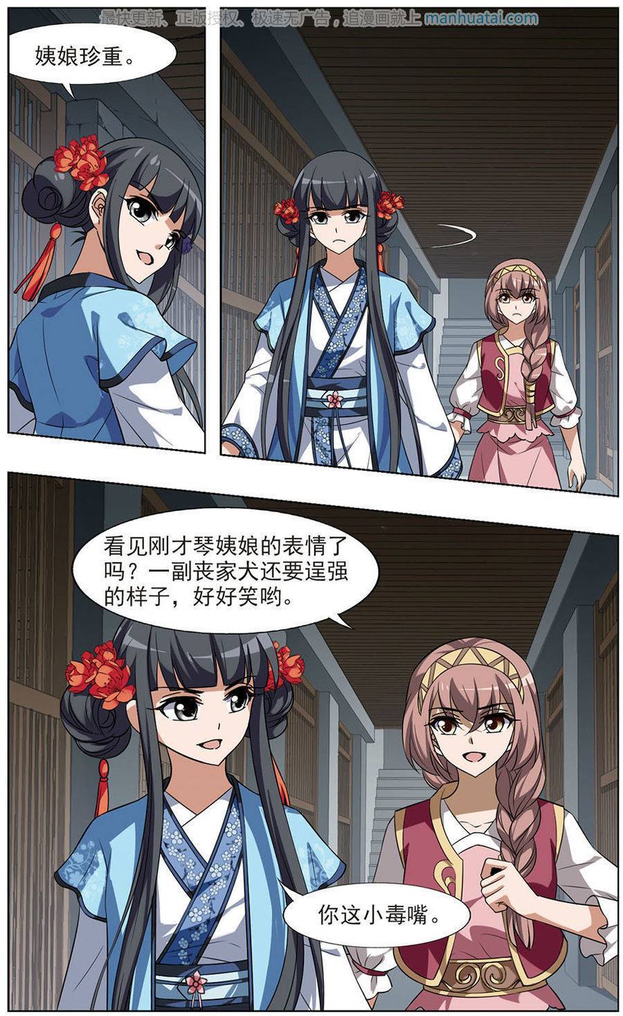 凤逆天下第63话 十倍奉还四