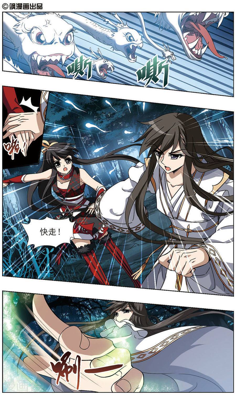 凤逆天下第69话