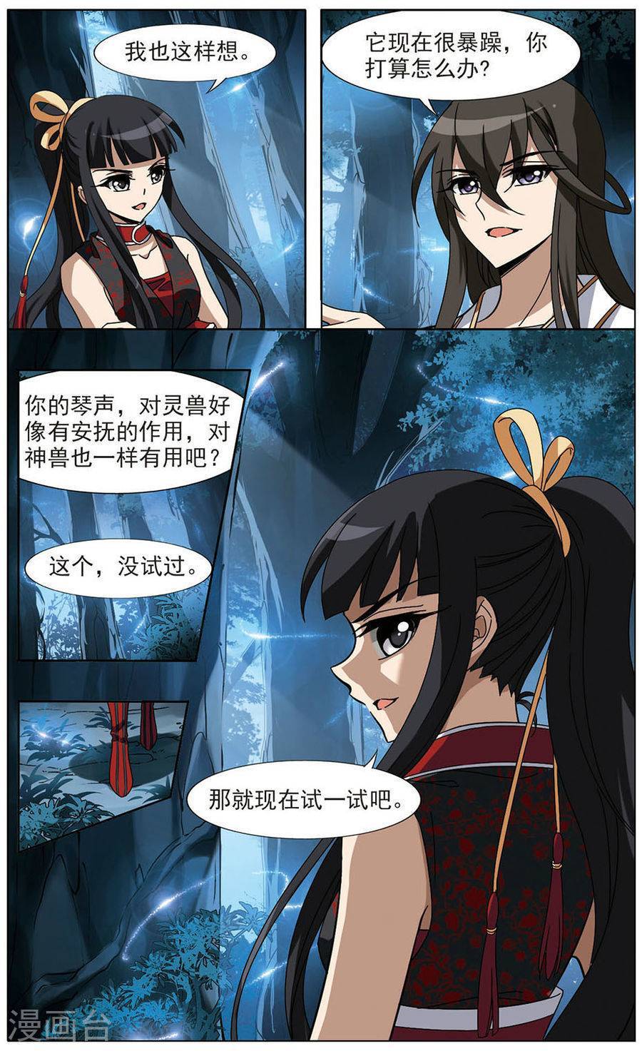 凤逆天下第69话