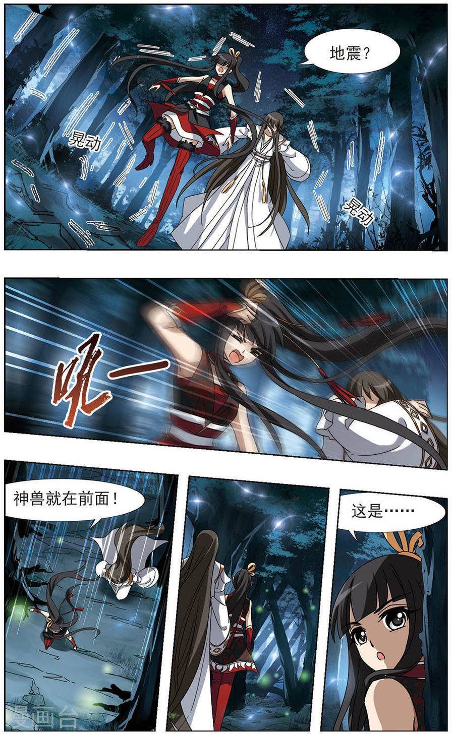 凤逆天下第69话