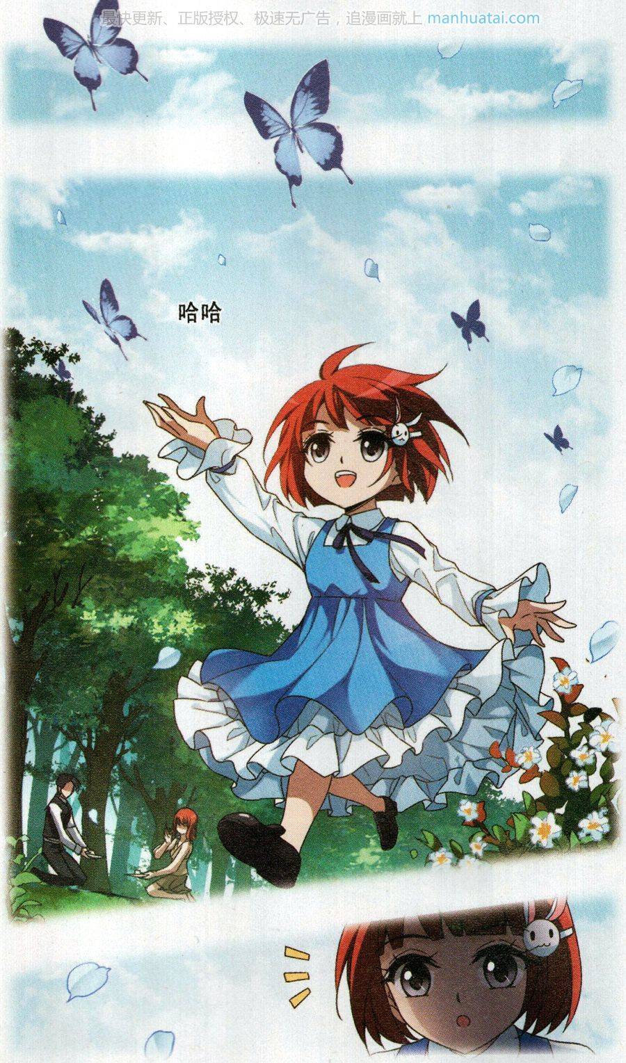 凤逆天下第74话 织梦之兽