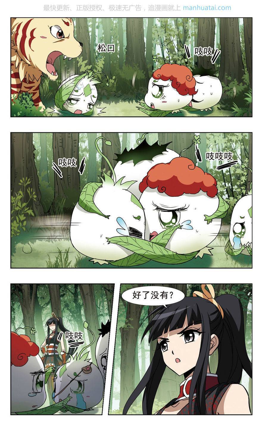 凤逆天下第77话 太后话朝