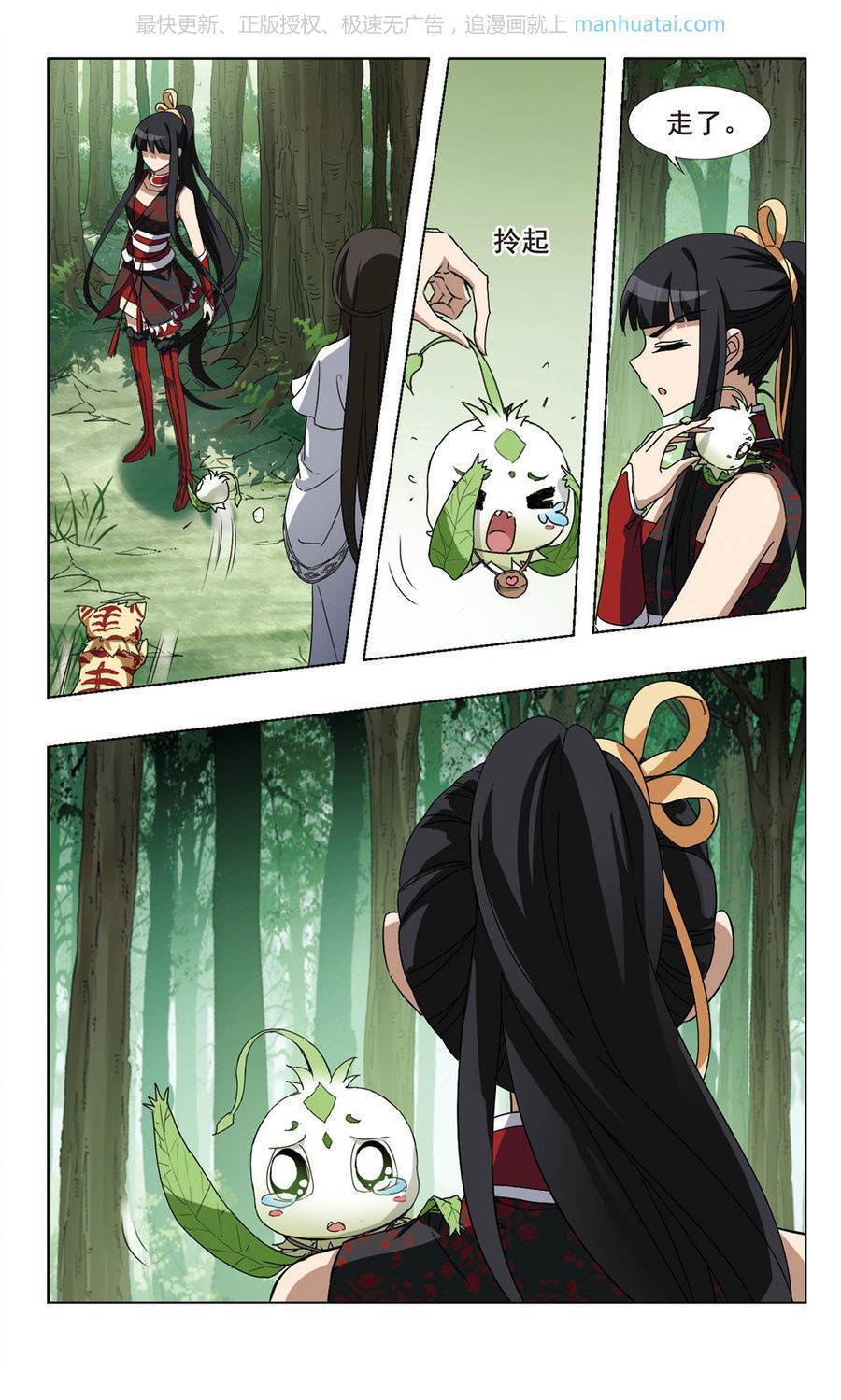 凤逆天下第77话 太后话朝