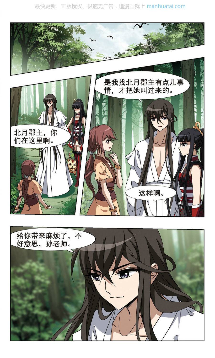 凤逆天下第77话 太后话朝