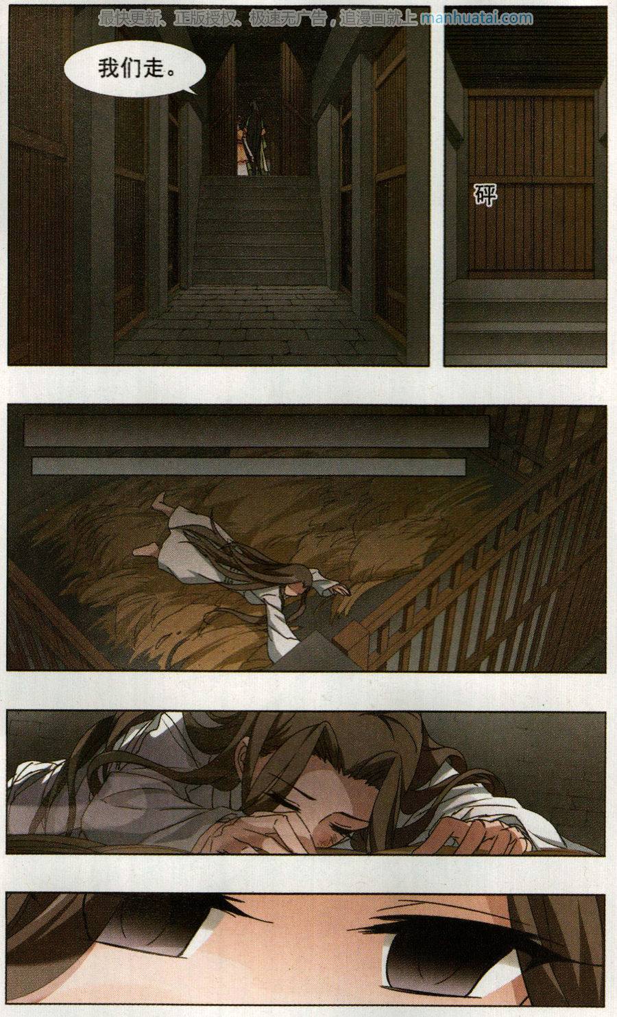 凤逆天下第82话 洗髓丹药