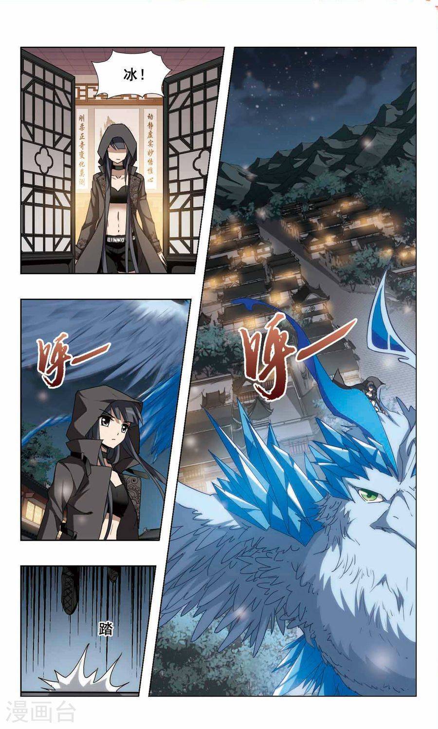 凤逆天下第83话 洗髓丹药