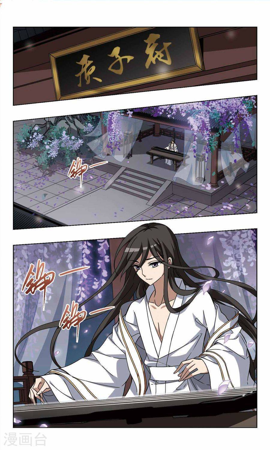 凤逆天下第83话 洗髓丹药