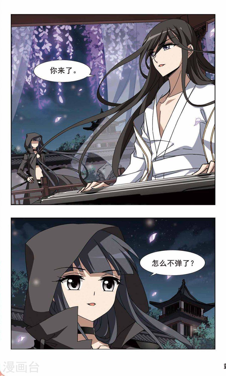 凤逆天下第83话 洗髓丹药