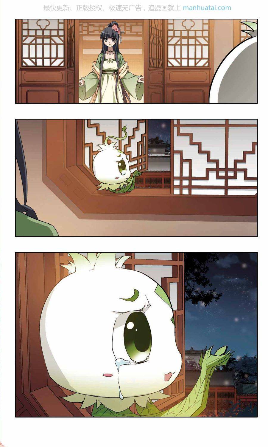 凤逆天下第83话 洗髓丹药