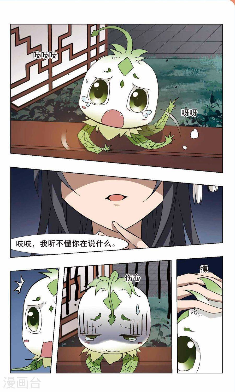 凤逆天下第83话 洗髓丹药