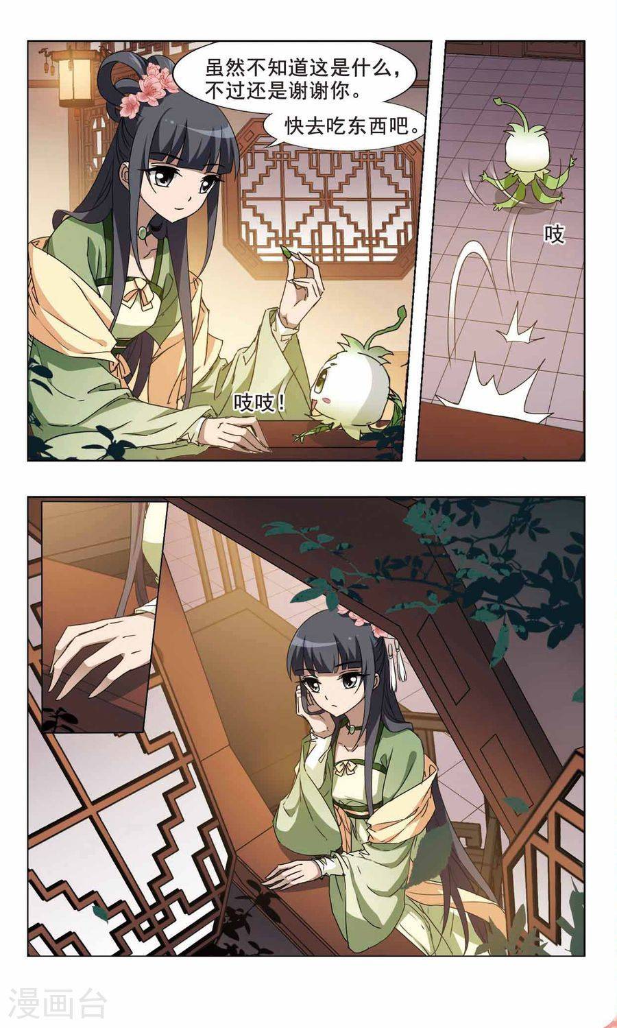 凤逆天下第83话 洗髓丹药