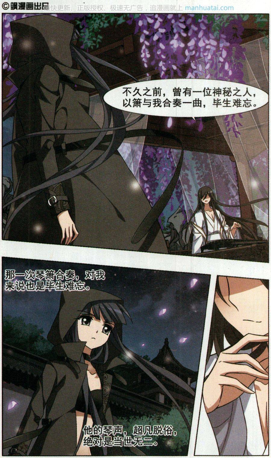 凤逆天下第84话 洗髓丹药