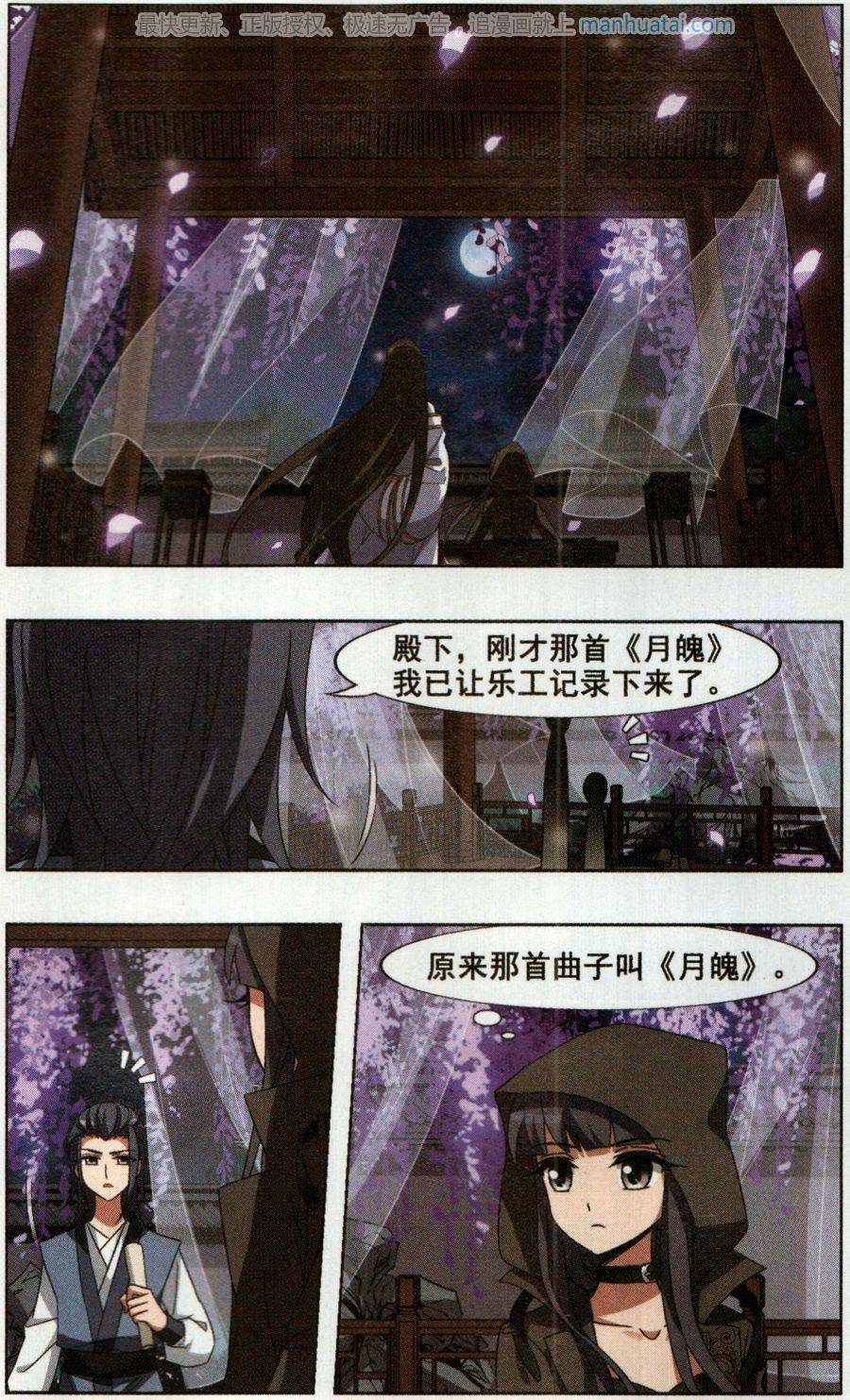 凤逆天下第84话 洗髓丹药