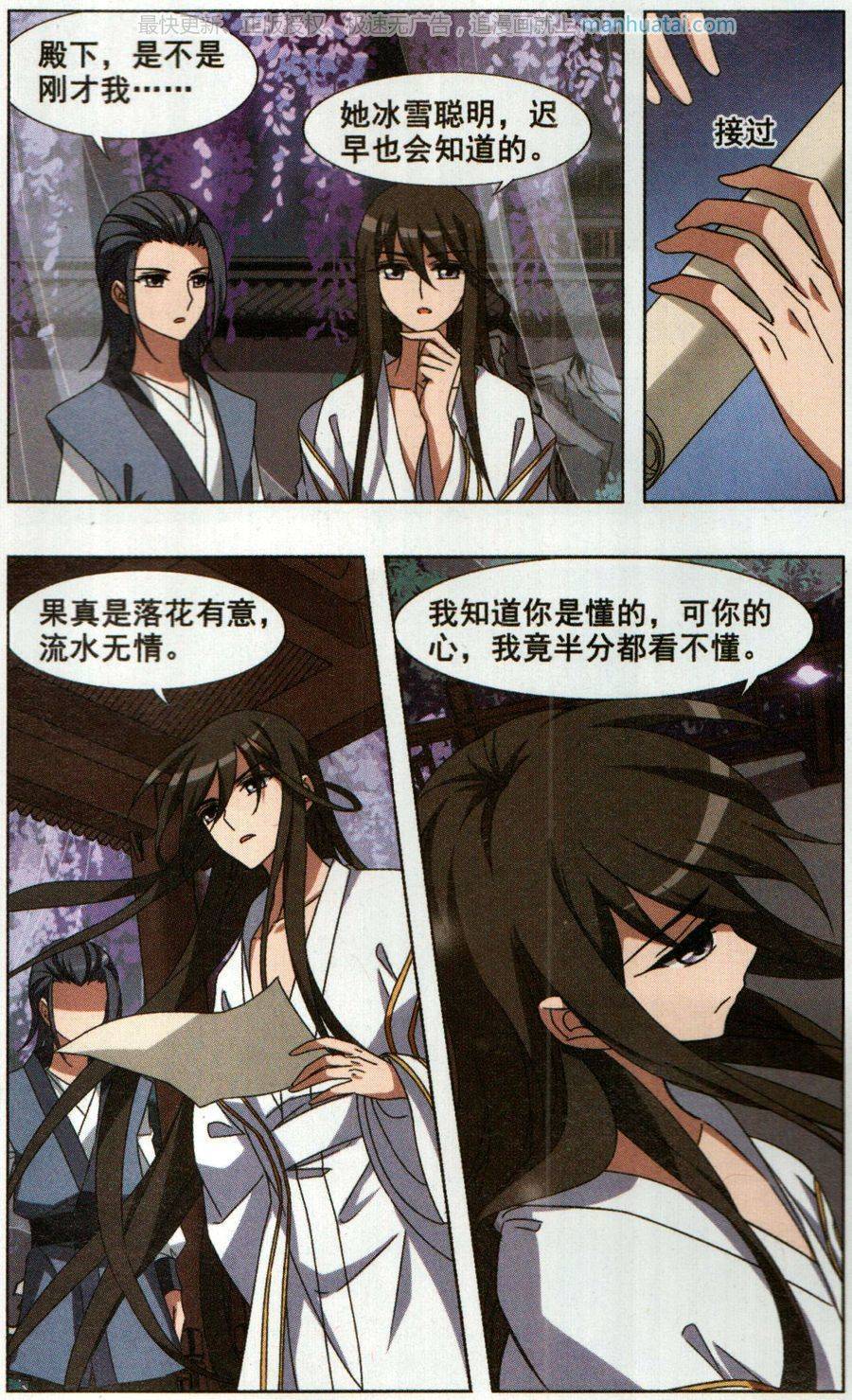 凤逆天下第84话 洗髓丹药