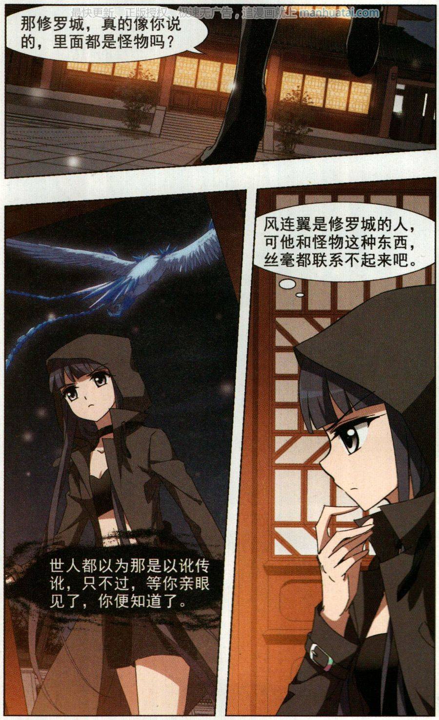 凤逆天下第84话 洗髓丹药