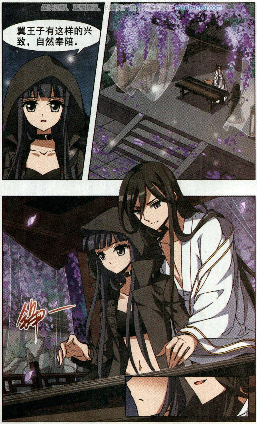 凤逆天下第84话 洗髓丹药