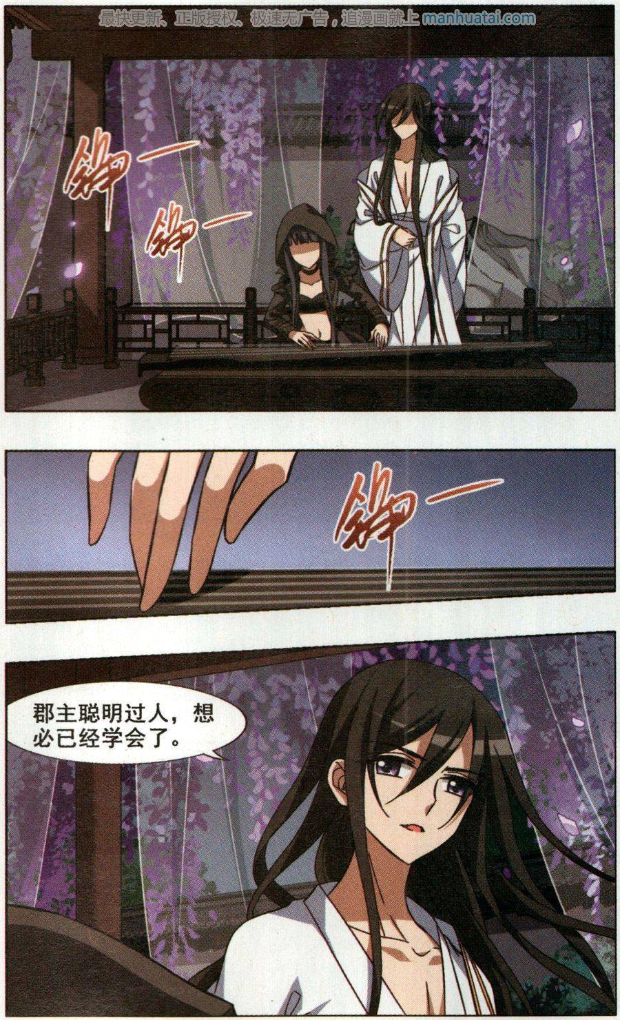 凤逆天下第84话 洗髓丹药