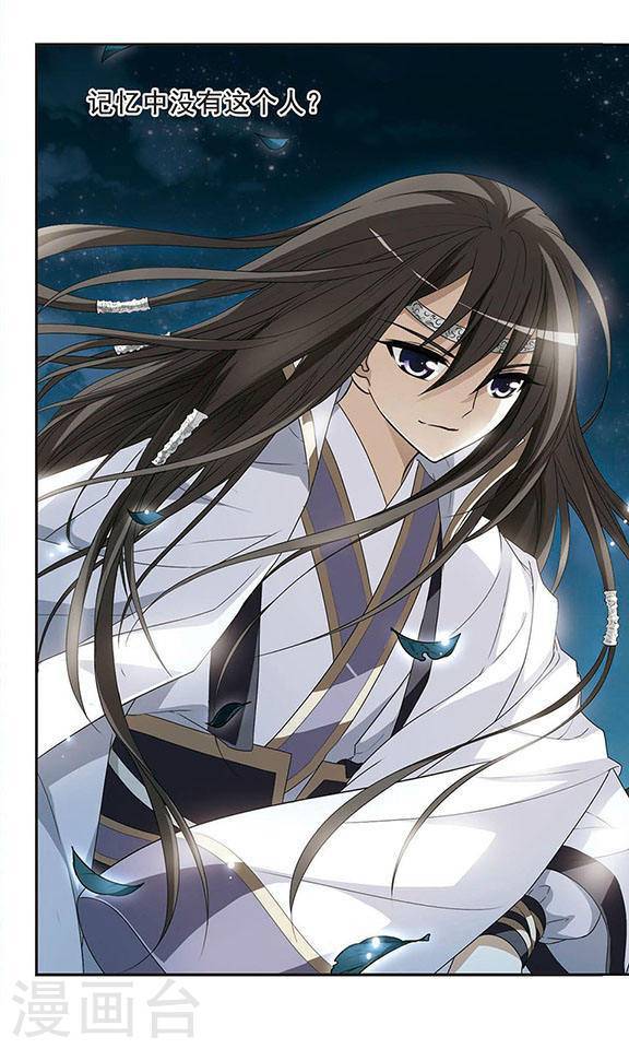 凤逆天下第2话 强者为尊