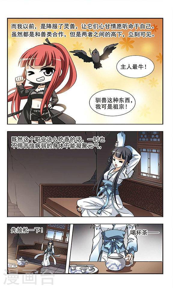 凤逆天下第2话 强者为尊